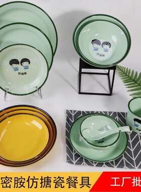 A5黄色仿搪瓷密胺塑料商用怀旧餐具摆台四件套火锅骨碟菜盘带耳杯