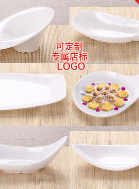 A5白色创意小吃盘子塑料仿瓷餐厅火锅店耐摔密胺凉菜碟子商用餐具