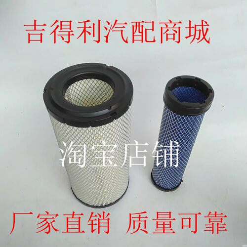 适配乐星拖拉机LS554空气滤芯乐星554滤清器42100473 42100565