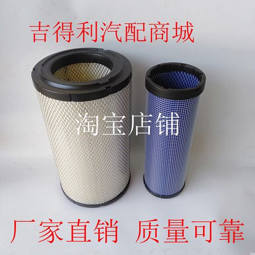 适用于新款徐工30铲车龙工933 K1838PU 潍柴装载机空滤空气滤芯