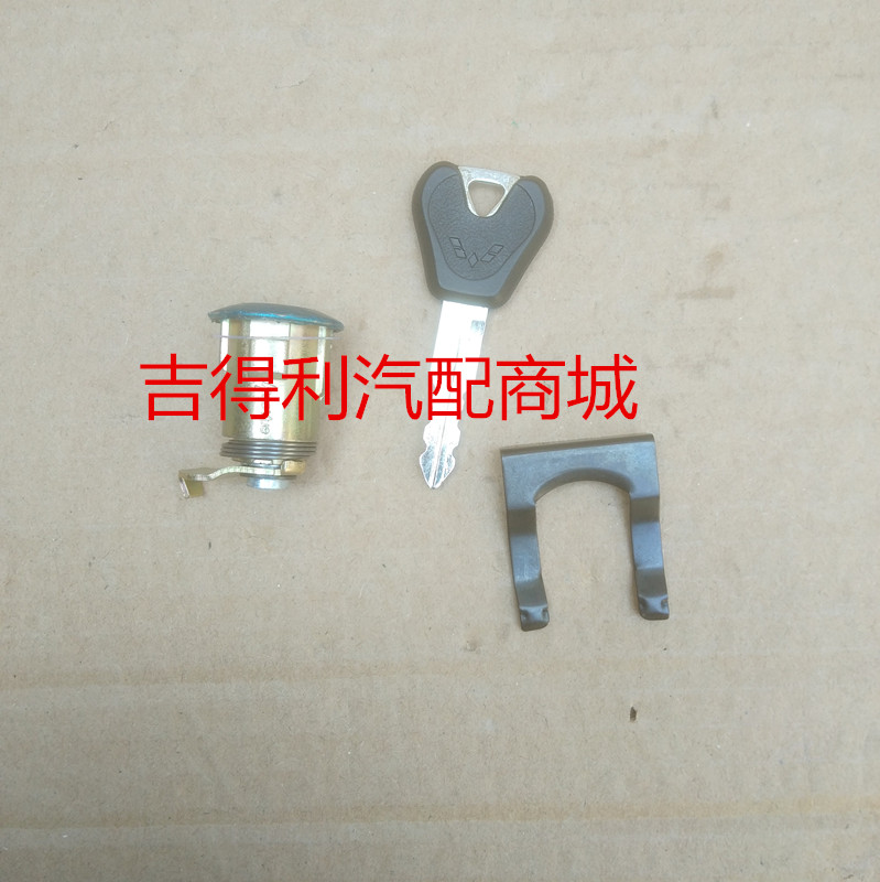 五菱之光 6376  6400 6388 油箱盖锁芯 油箱门锁芯 加油口门锁芯