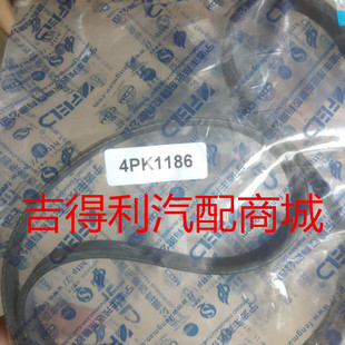 4PK1186皮带适用于五菱之光S/之光6388发动机空调皮带/发电机皮带