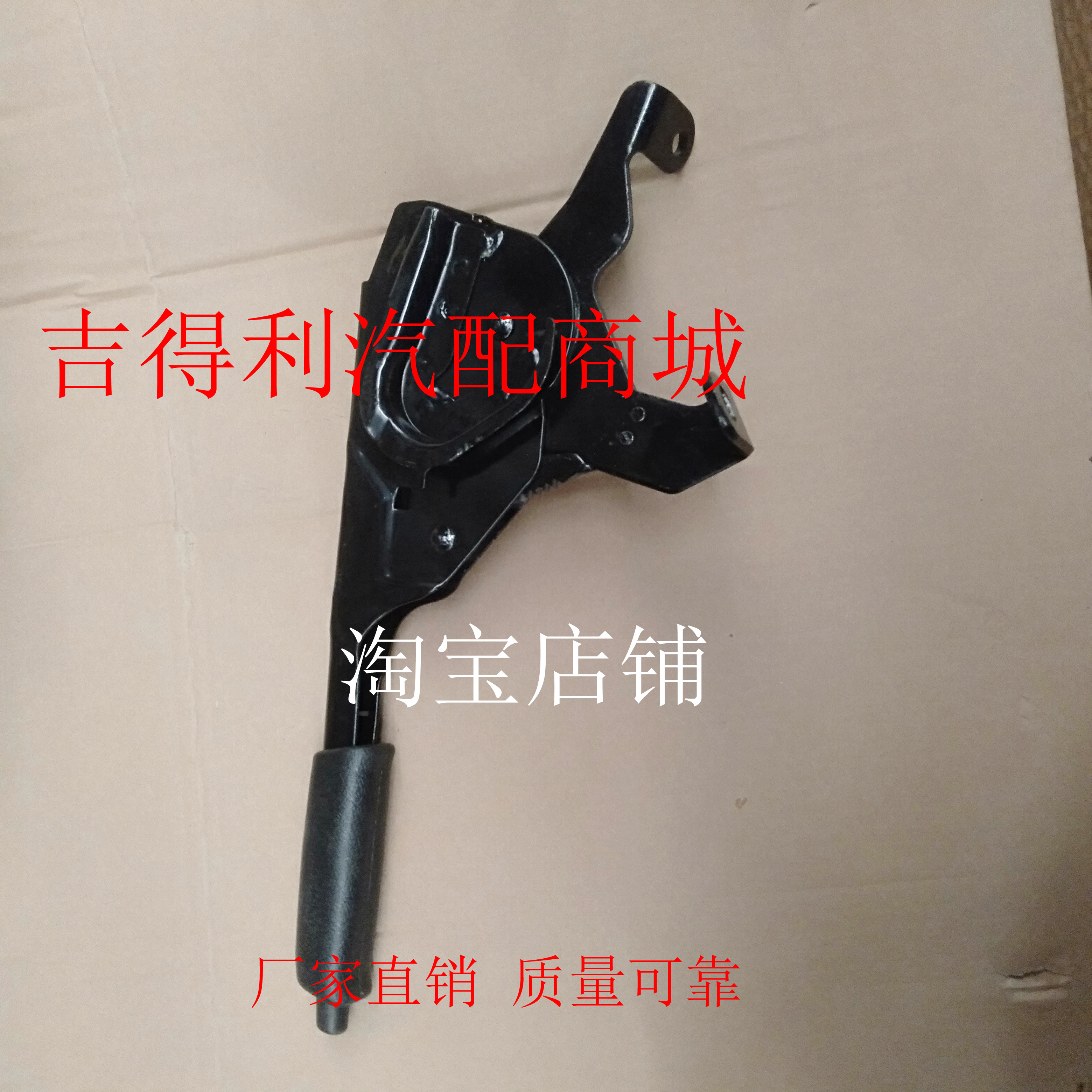 星光4500635063826371手刹柄