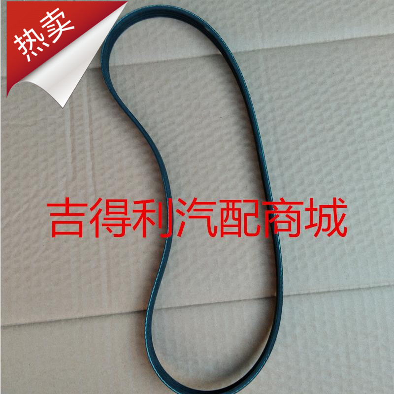 五菱之光6376荣光鸿途4pk760 4pk850发电机皮带465发动机风扇皮带