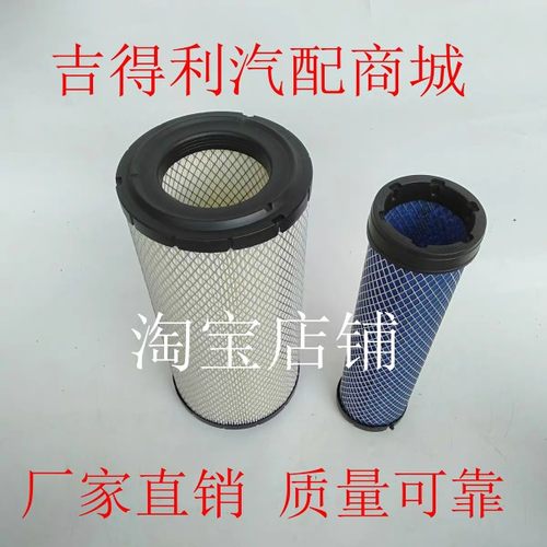 东方红MF804(G4)拖拉机空气滤芯X011409 P780522 P772578滤清器