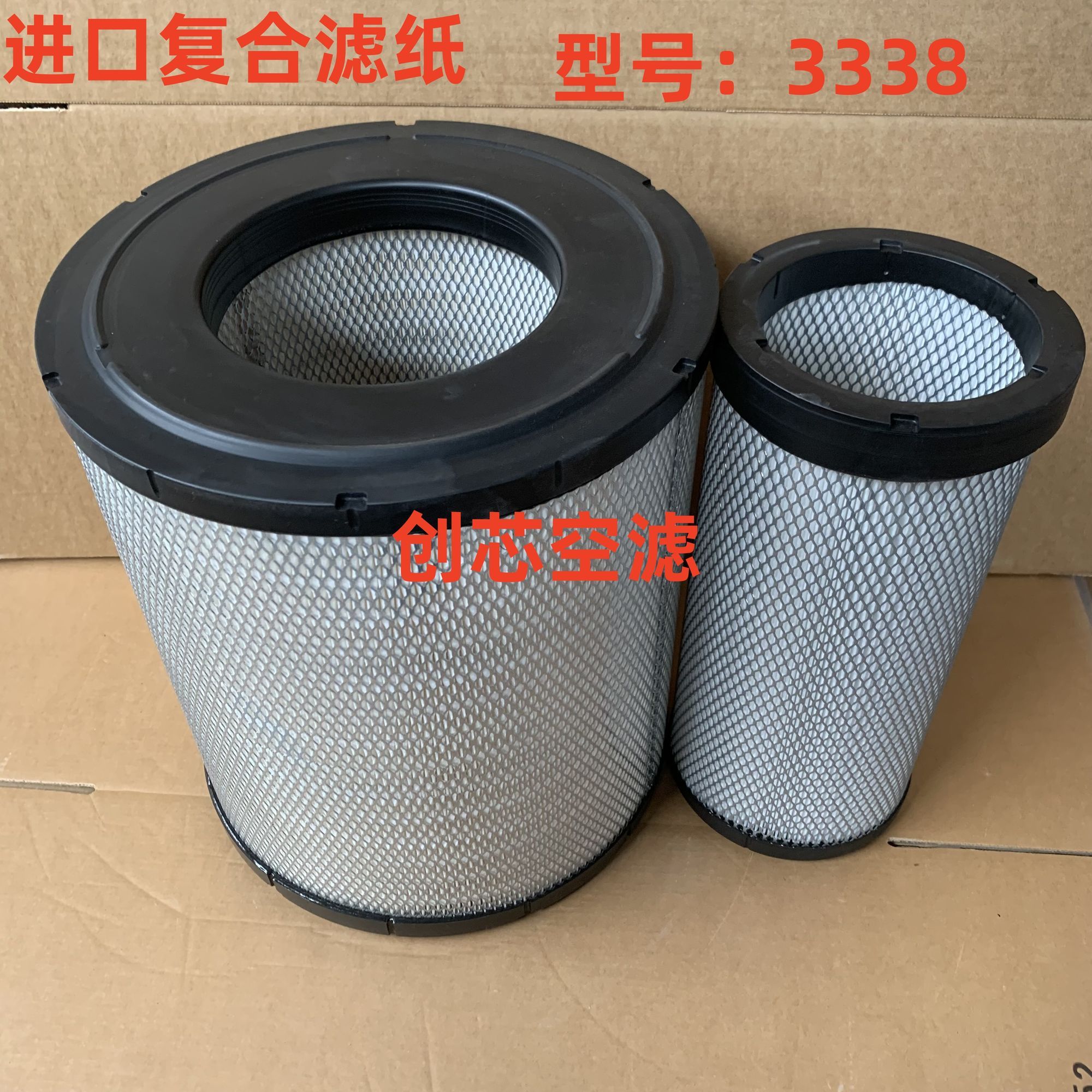 c331460/1空滤k3338pu空气滤芯五十铃巨咖收割机沃尔沃雷诺收割机