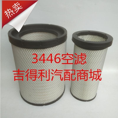 K3446空滤 天龙旗舰版480 AA90156 AF26625/AF26626 空气滤清器芯