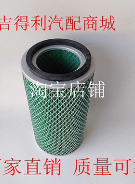 适配金杯大海狮福田风景阁瑞斯K1328K1528空气滤芯空气滤清器空滤