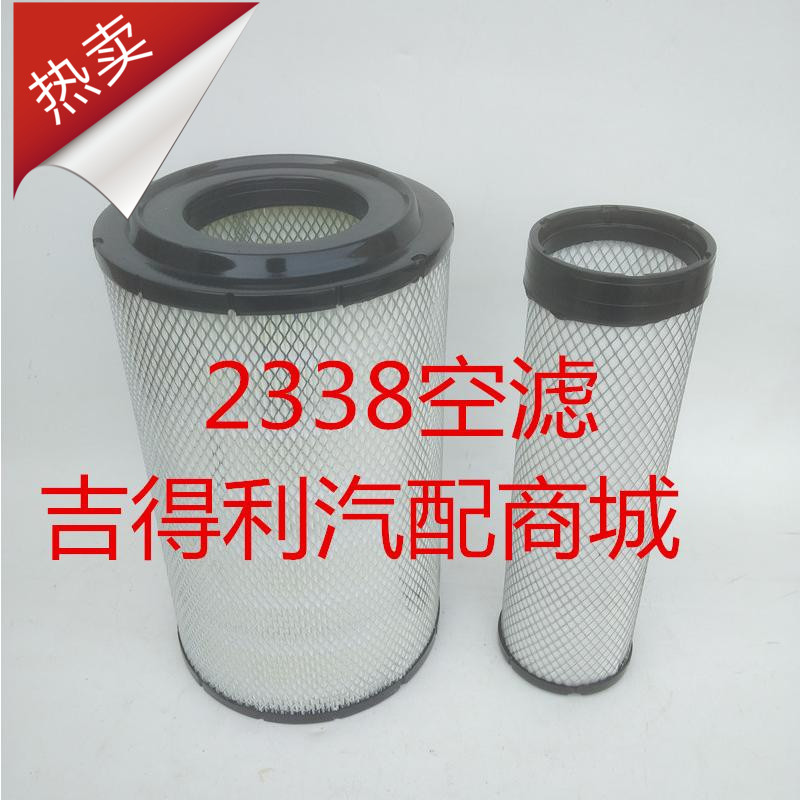 K2338PU空滤适用于江淮威铃三代亮剑小格尔发货车空气滤清器滤芯