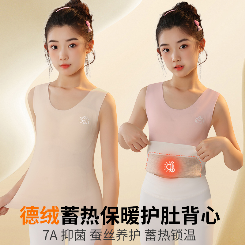 儿童秋冬德绒保暖打底护肚背心