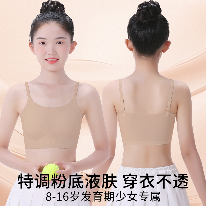 女童内衣发育期粉底液吊带小背心