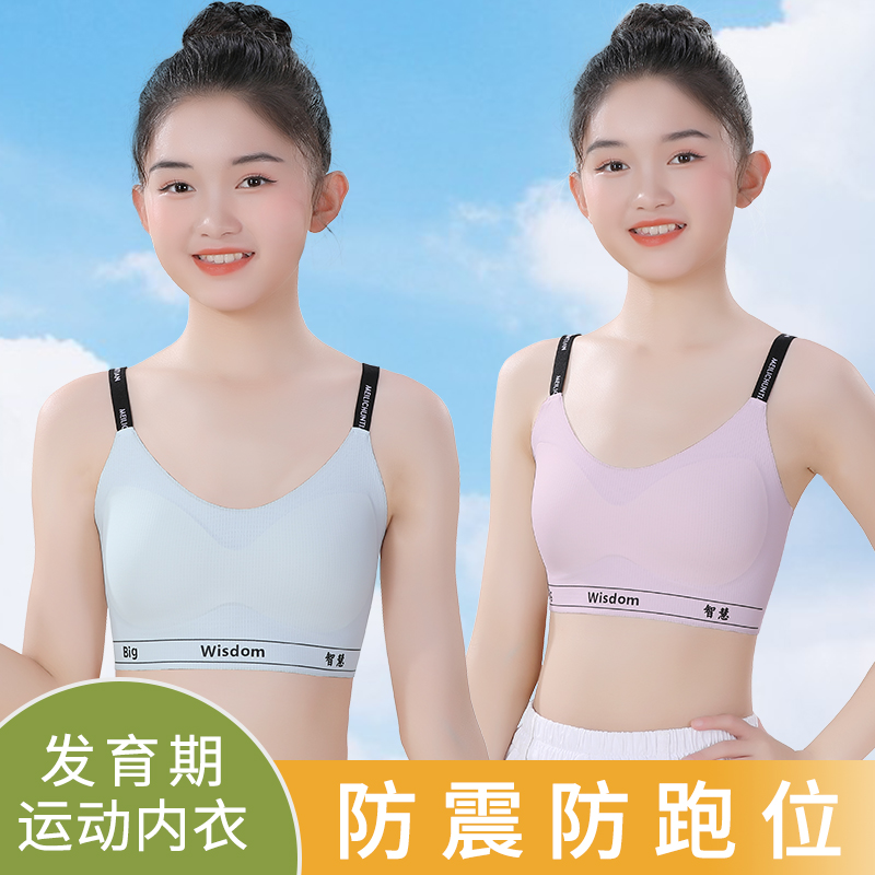 儿童发育期初中学生运动少女背心