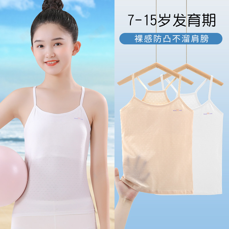 女童内衣发育期小学生小背心内穿吊带少女抹胸一阶段儿童女孩大童