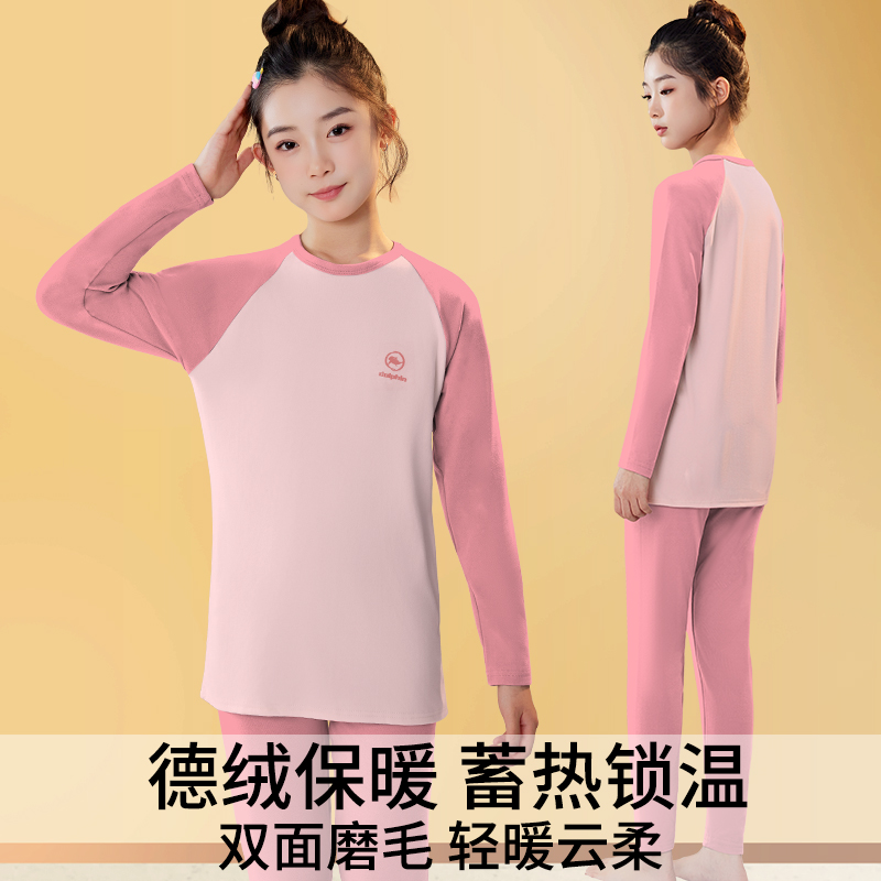 女童冬季德绒保暖秋衣秋裤套装