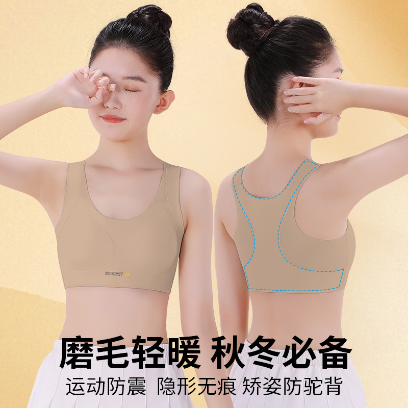 儿童内衣发育期粉底液磨毛小背心