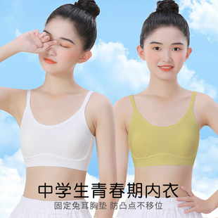 儿童文胸 少女内衣初高中学生青春发育期小背心二阶段12岁女童薄款