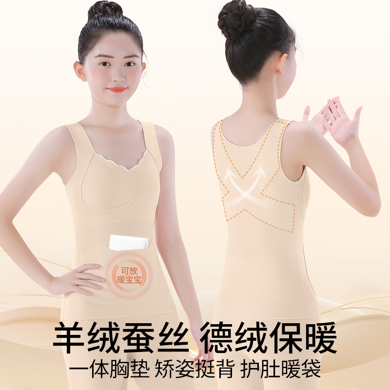 女童发育期德绒保暖打底背心内衣