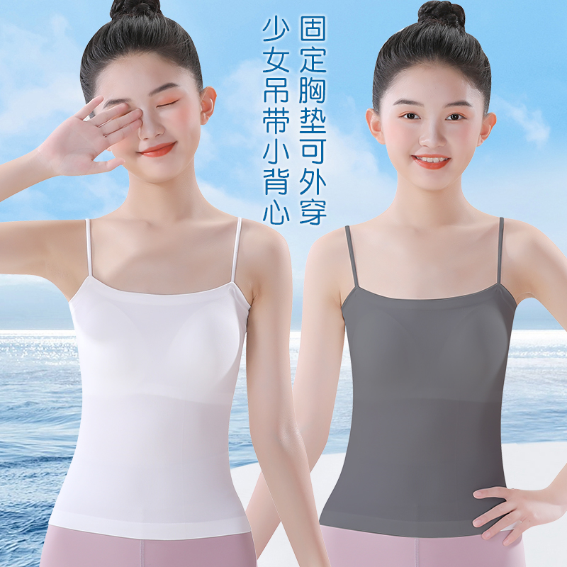 可外穿女童小背心防凸点内衣