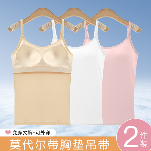 女童内衣发育期小背心内穿吊带莫代尔初中生大童夏季薄款少女文胸
