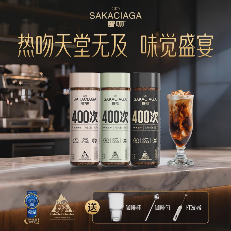 奢啡Cephei无酸冻干黑咖啡90g