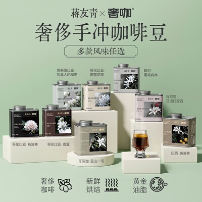 奢啡Cephei咖啡豆意式
