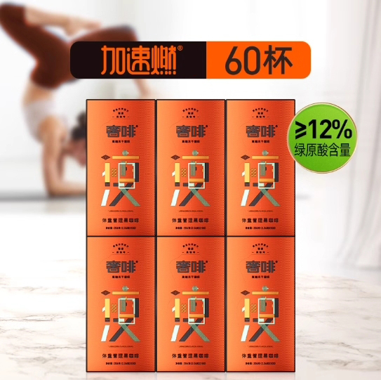 奢啡Cephei体重管理冻干黑咖啡