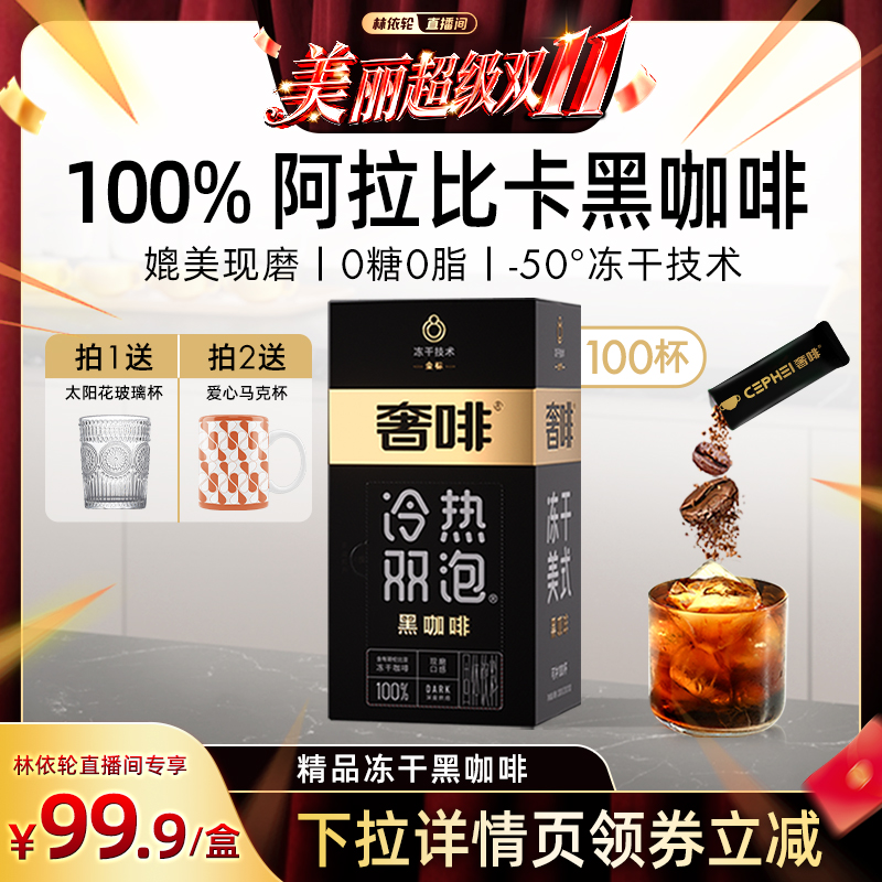 哥伦比亚认证 高端冻干 现磨口感纯正无添加