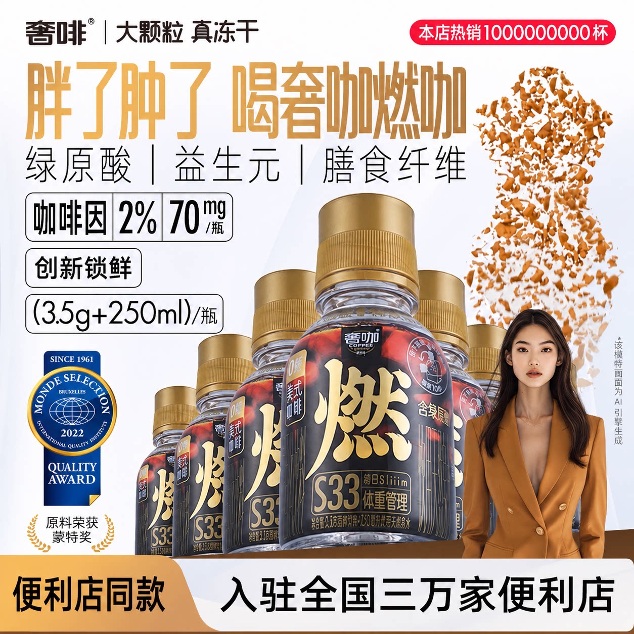 奢啡加速燃体重管理冻干黑咖啡即饮绿原酸人参泉水美式