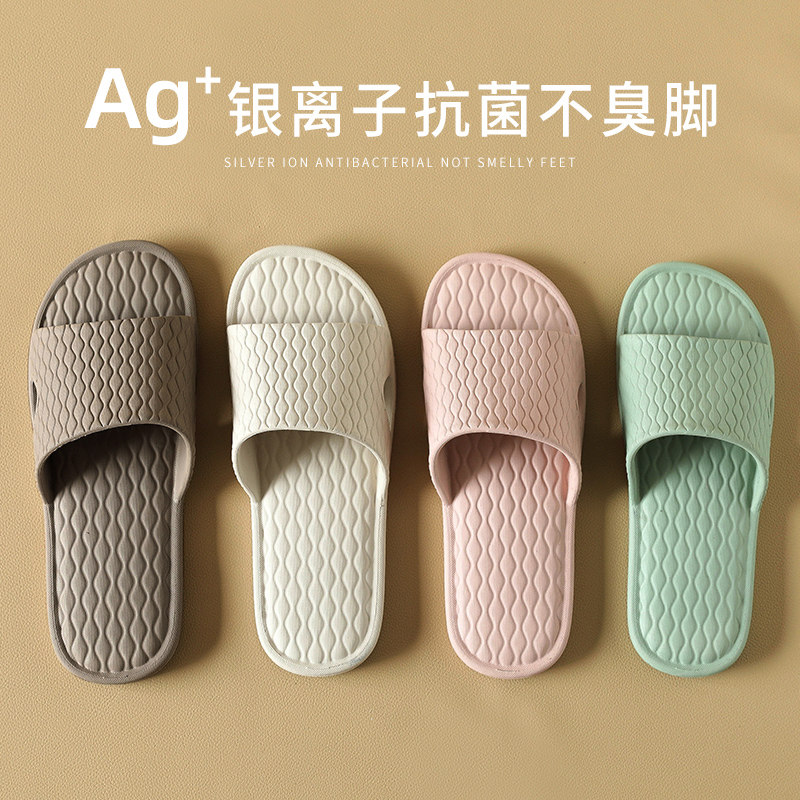 银离子抑菌防滑拖鞋女EVA材质