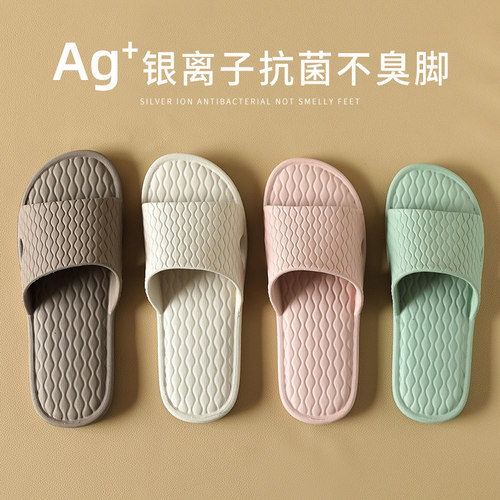 银离子抑菌防滑拖鞋女EVA材质