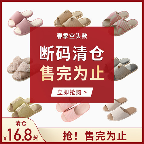 merd’or空头四季透气亚麻拖鞋