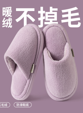 拖鞋女冬季室内家居毛绒保暖软底情侣居家用地板防滑棉拖鞋男冬天