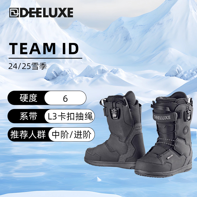 男女同款滑雪鞋入门快穿2425