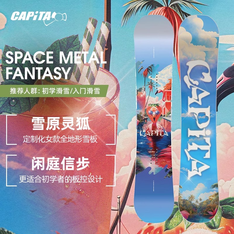 女款滑雪板初学入门单板全地形