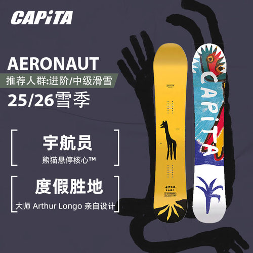 滑雪板单板全地形公园平花男款