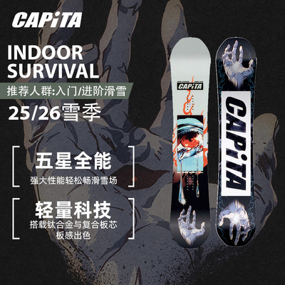 滑雪板单板全地形全能板初学入门