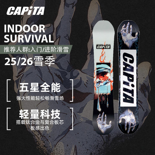 滑雪板单板全地形全能板初学入门