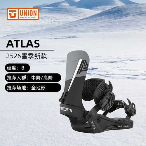 雪板固定器全能平花公园自由刻滑
