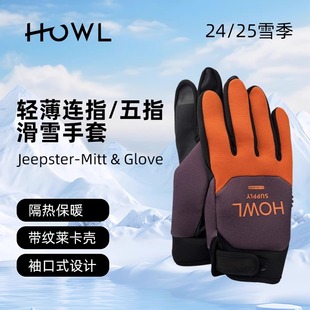 HOWL户外隔热保暖轻便防泼溅通气滑雪单板双板手套男女JEEPSTER