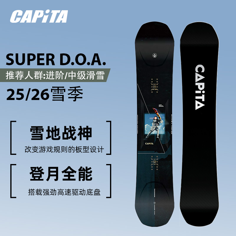 滑雪板单板全地形公园平花全能男