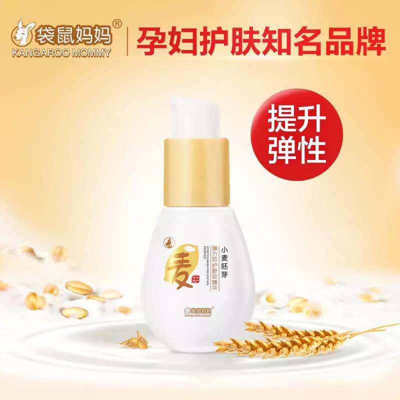 [袋鼠妈妈企业店妊娠纹护理]袋鼠妈妈孕妇妊娠纹精油预防产前怀孕期月销量2件仅售58元