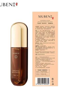 修本赤灵芝抗老凝时精华乳抗皱精华保湿细纹紧致补水嫩肤抗老抗皱