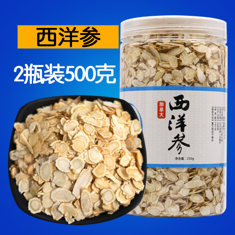 兩瓶裝500克進口可打粉西洋參片