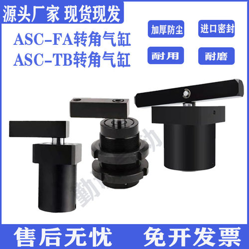 空压旋转转角缸上法兰配管式安装夹具气缸ASC-FA25/32/40/50/63