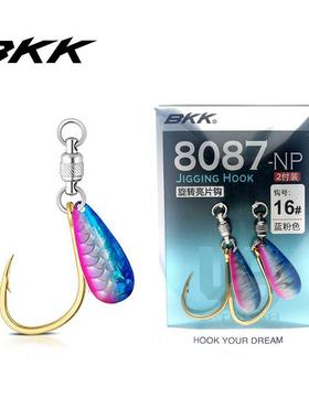 BKK黑金刚柳叶旋转亮片钩8087-NP海钓铁板钩快抽慢摇钩大物鱼钩