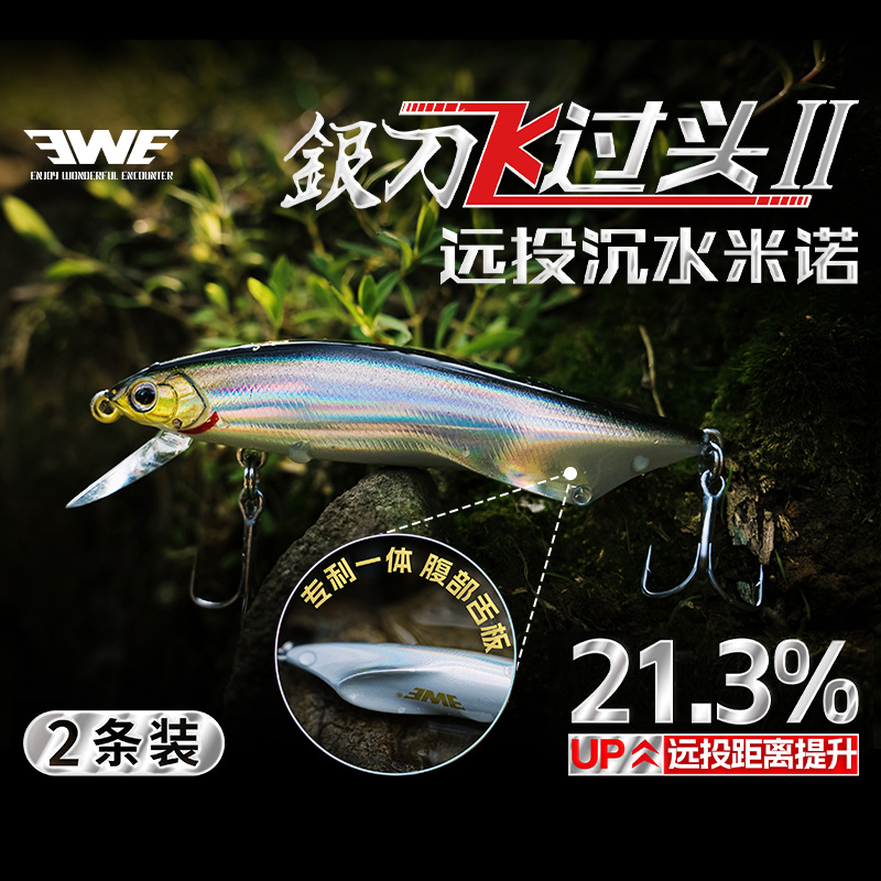 美夏沉水米诺银刀飞过头