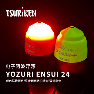 电子阿波】TSURIKEN钓研漂矶钓外挂配件夜钓路亚远投浮漂速攻防撞