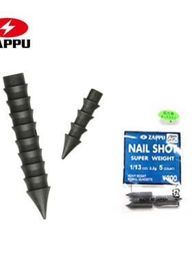日本ZAPPU扎普火炬型插铅钨钉沉降器插铅插坠软饵配重高比重铅坠