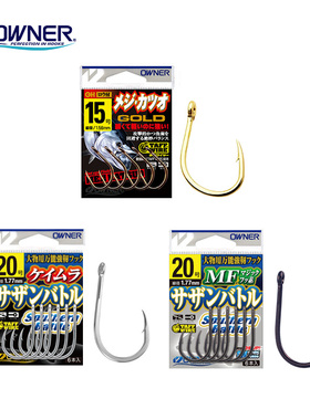 日本进口Owner欧娜鱼钩16540金枪小金钩铁板大物钩深海船钓鲟鱼钩