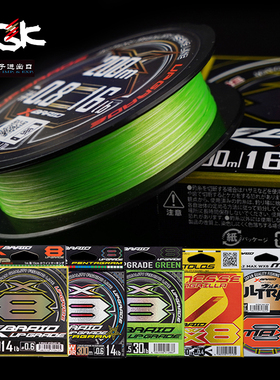 日本原装进口YGK G-soul X8顺滑8股编织线路亚PE线150米200米鱼线